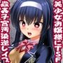 美少女お嬢様にTSしたので子宮汚染・蟲姦・逆レ●プしました