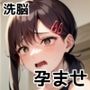 オドオドしたあの娘をサイミン調教してやりたい放題