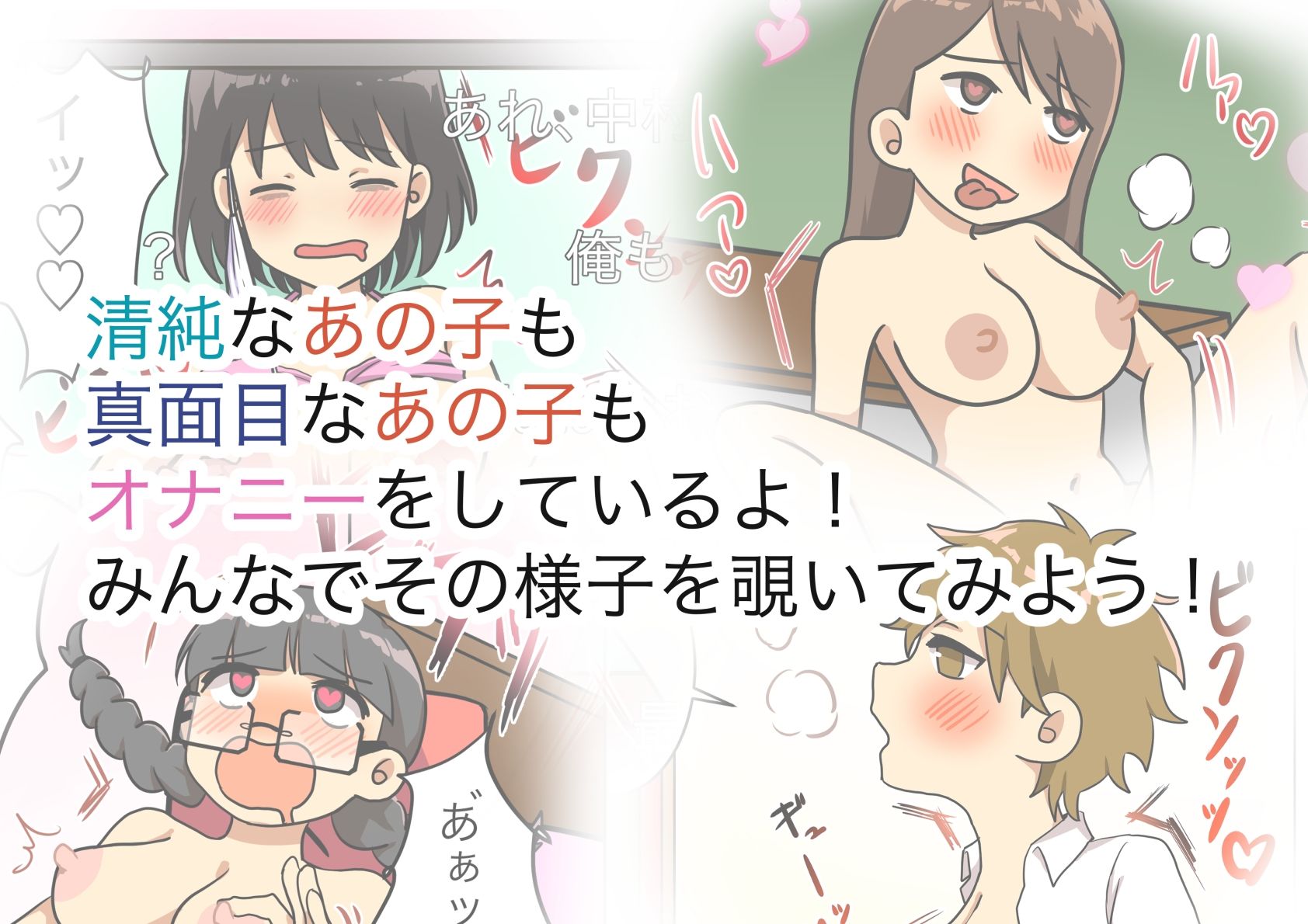 サンプル-あの子のオナニー2 - サンプル画像