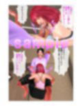 妻の出張中 義理の妹に懇願された！