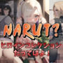 NARUT?-ヒロインコレクションだってばよ!-