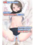 娘の友だちは性に目覚めたばかりでHに興味津々？ 画像6