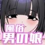 おちんぎ（ち）んいっぱいほしいなの