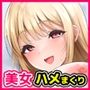 早川君の不幸で幸せな一日