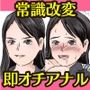 名刺肛姦 はじめましてで即アナルセックス 笑顔で犯●れる女編