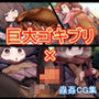 【蟲姦】変態！！生物姦撮ちゃんねる〜ペットのGと野生のJKを交尾させてみた〜【JK】