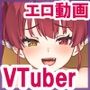 エロアニメdeVTuberえっち3〜マリン・ぺこら・あくあ・クロヱ・ラプラスに搾り取られちゃうエロ動画♪〜