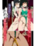 ハイグレ変態洗脳！！〜三○栞子＆中○菜々（優○せつ菜）の羞恥ハイグレライブ編〜