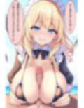 デカパイメイドだらけの島に漂着してたっぷりパイズられたい