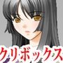 『退魔巫女クリボックス化、陰核陵●破壊、二億年寸止め快楽地獄』