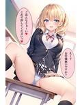 ブレザーJKのおぱんつを心ゆくまで堪能したい