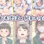 身体測定の結果で性教育する学校