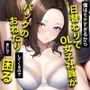 僕はモテすぎるから日替わりでOL女子社員がバックのオネダリしてくるのでまじで困る