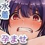 ミズギメ痛
