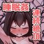 最弱淫魔の触手に完全敗北する退魔師のお話