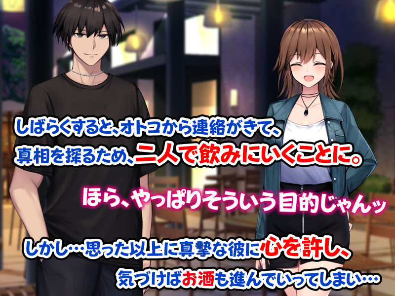 カノジョの親友を堕としてセフレの関係になって中だしセックスしまくりました。(すいのせ) - FANZA同人