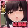 3作品超お買い得パックセール【第21弾】