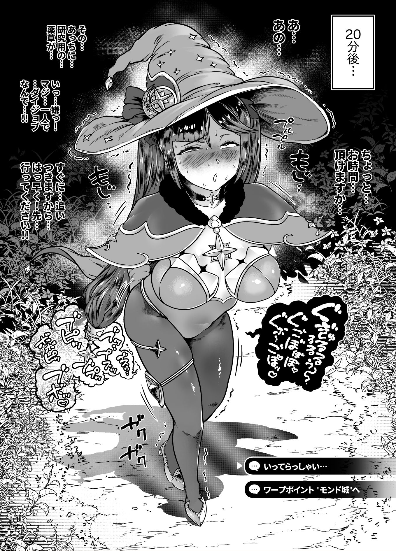 爆盛 vol.2 画像5