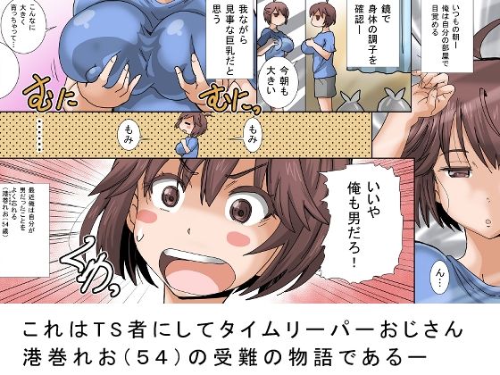 サンプル-女のコでやりなおし！2 - サンプル画像