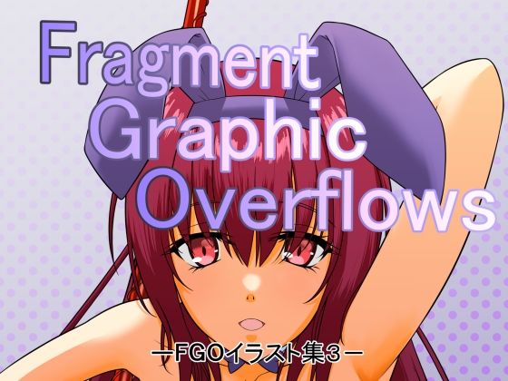 Fragment Graphic Overflows FGOイラスト集3_1