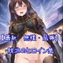 敗北のヒロイン集【羞恥・屈辱・無様エロ】
