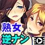 熟女の爛れた性春〜まだまだオンナを捨てたわけじゃないのよ?〜 PLAY MOVIE