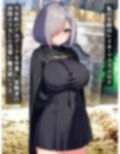 絶望エロ魔物探訪記（4）〜死神アンラッキーガール〜