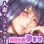 爆乳持て余す欲求不満の人妻水泳インストラクターと危険日種付けトレーニング
