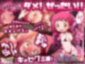 ダメ！ぜったい！！淫 〜見習いサキュバスのおクスリ手帳〜 【HD Movie Edition】 画像1