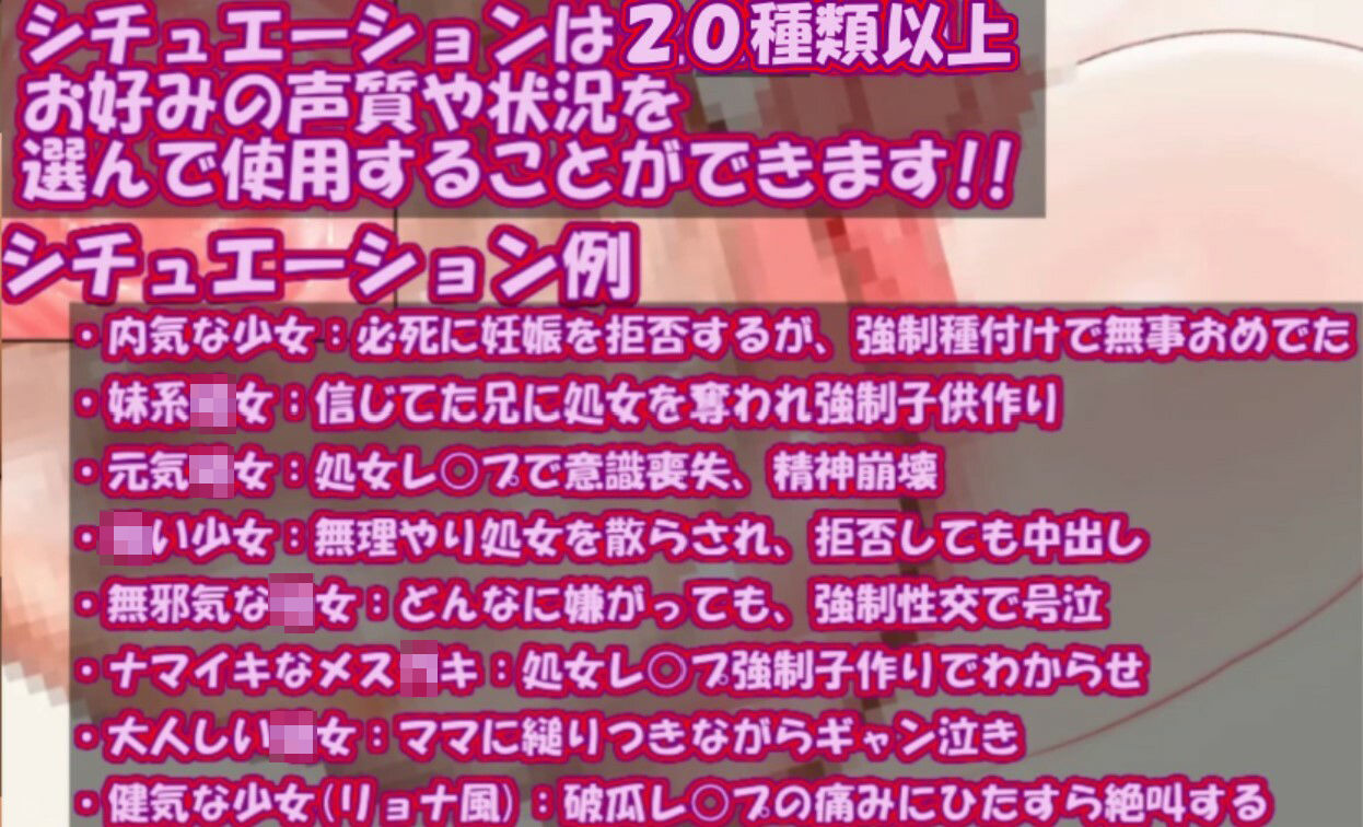 ちいさい子と無理やりしたい20(無理やりしたい) - FANZA同人