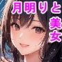 常夏の誘惑‐ナイトビーチ＆プール編
