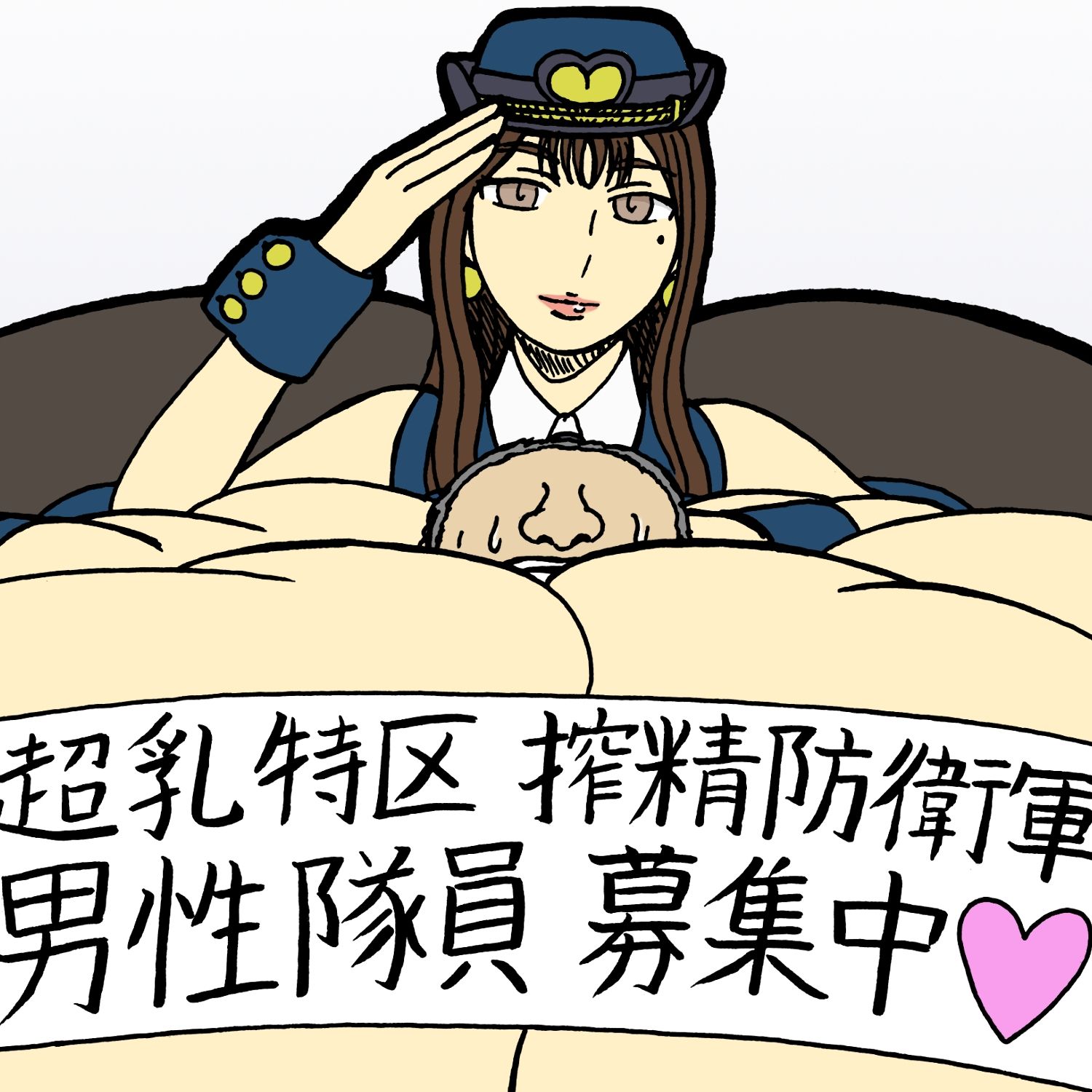 出撃！超乳搾精防衛軍 セクシー超乳お姉さん軍団VS爆根デカタマ男性 画像2