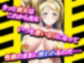 ラ○ライブ エリチ先輩の裏事情
