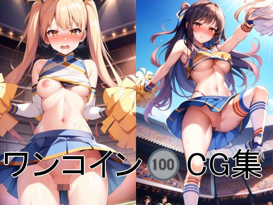 AI画商のエロ画像1コインCG集 No.9(AI画商)dmm18fanzaの画像