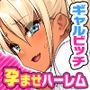生ハメ大好きギャルビッチばかりの貞操観念欠落生徒会！！ どスケベ校則に違反する生徒は発情マンコで性指導！