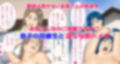 2コマ即ハメCG集 お母さんと息子の同級生