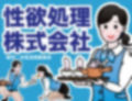 働く女性活用総集編【性欲処理クリニック＋性欲処理株式会社】 画像6