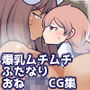 巨根タウロスVS隠れ巨根勇者