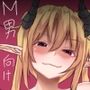 ばっどえんど〜レリスに搾られた男たち〜
