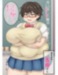 風紀委員に催●アプリを使ってみた
