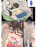 風紀委員に催●アプリを使ってみた