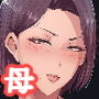 僕が大好きな母さんで性処理していた結果 1
