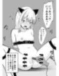 ケモ耳人体実験