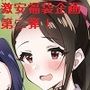 R18CG集にも激安大入り福袋を2