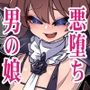 お姉ちゃんに洗脳されちゃうっ
