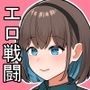 エロダンジョン