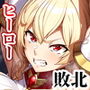 JusticeBattler Proudia