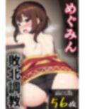 めぐみん総集編（イチャラブ＆敗北調教）