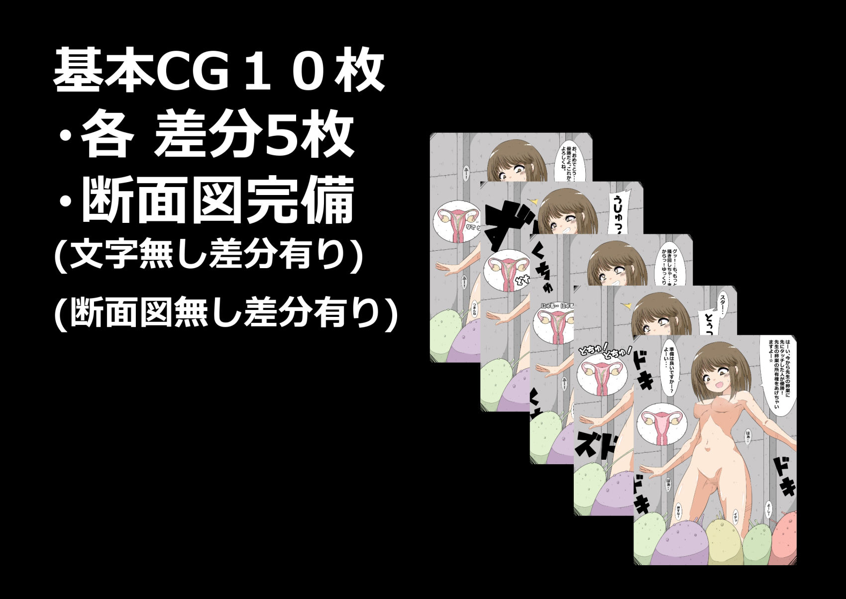 きゃとられ！卵巣いじられCG集 3rd！ 画像7