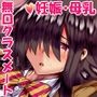 無口な鳴川さんはとてもエッチ